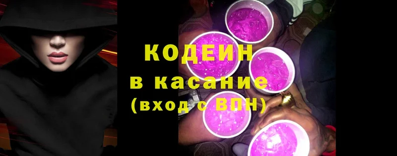 Кодеин Purple Drank  Озёры 