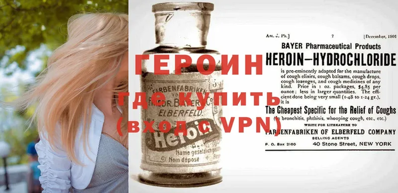 ГЕРОИН Heroin  Озёры 